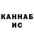 Каннабис индика Mission passed.